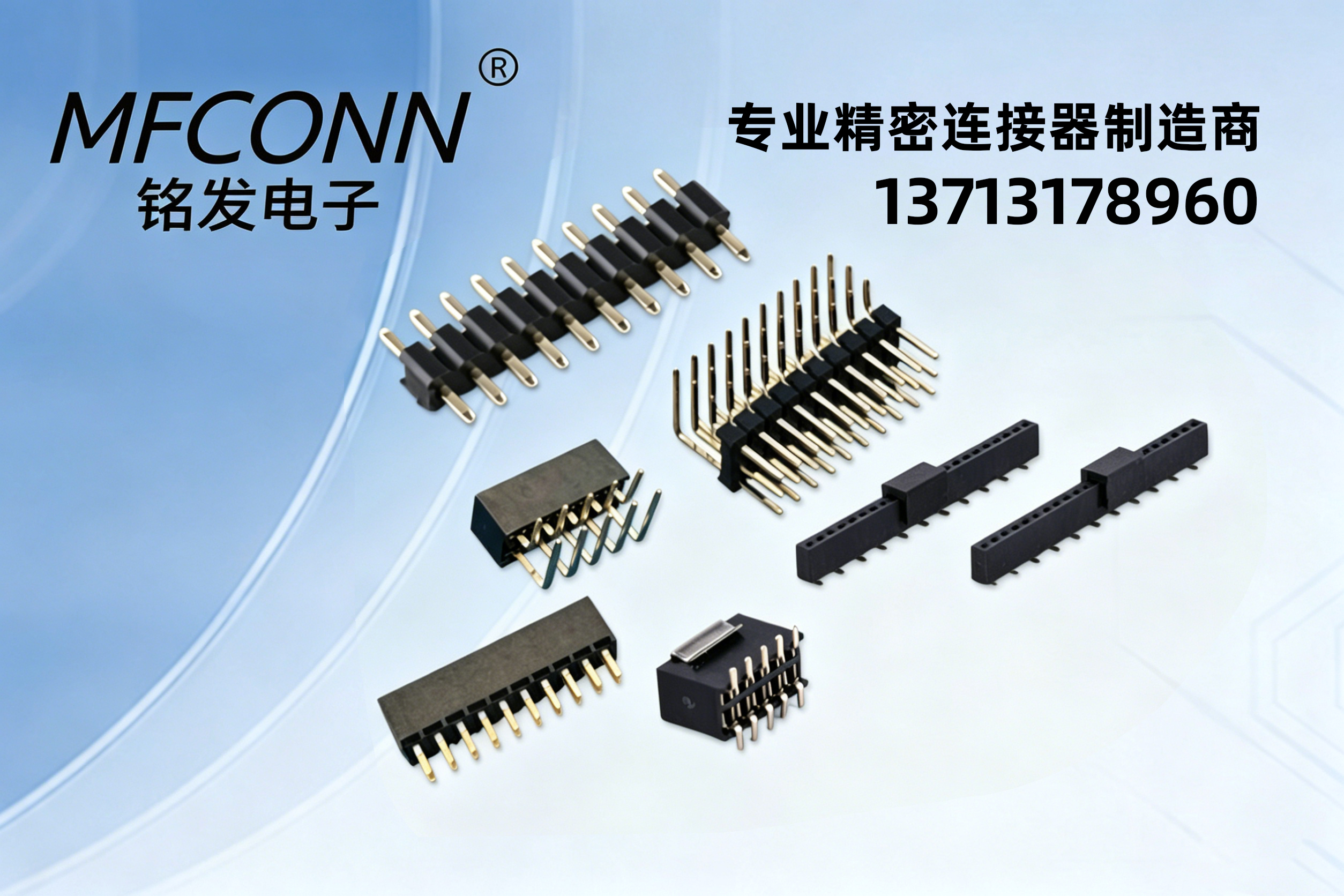 铭发电子广州线上分站